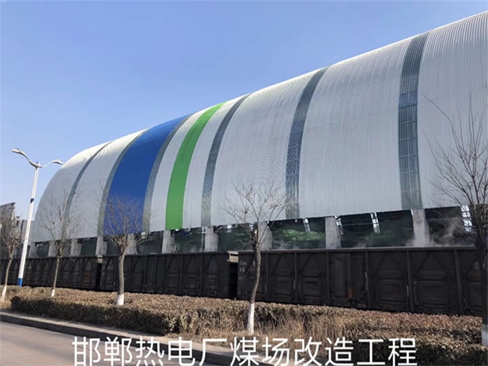 白城热电厂煤场改造工程